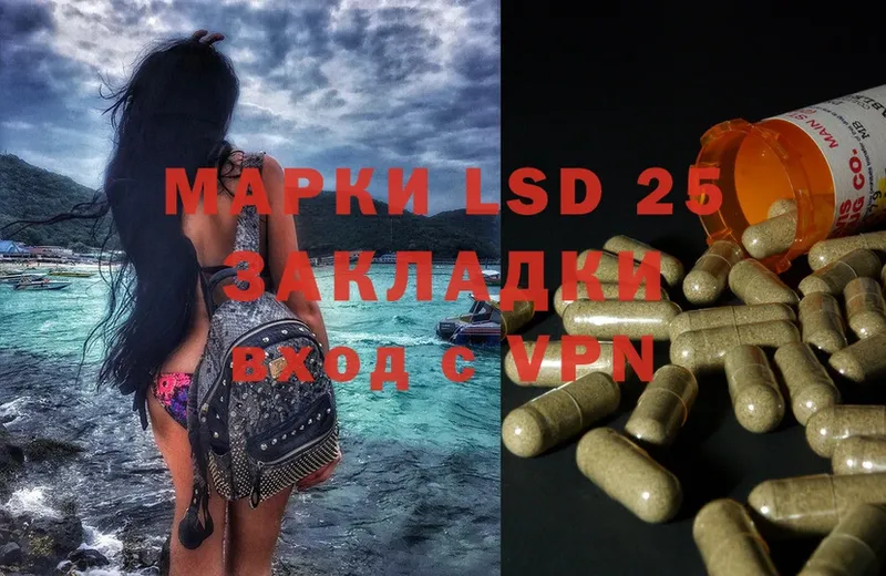 сколько стоит  площадка какой сайт  Лсд 25 экстази ecstasy  Поронайск 